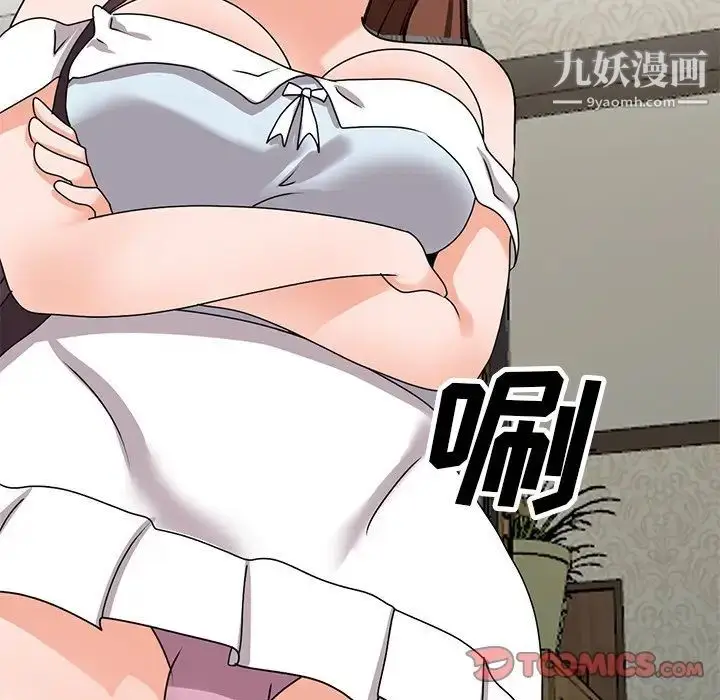 漫画《小镇上的女人们》第42话第111张图