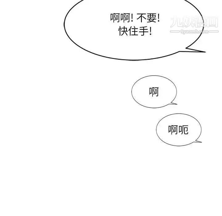漫画《小镇上的女人们》第42话第12张图