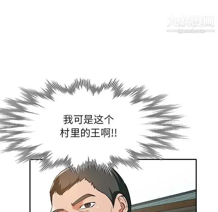 漫画《小镇上的女人们》第42话第120张图