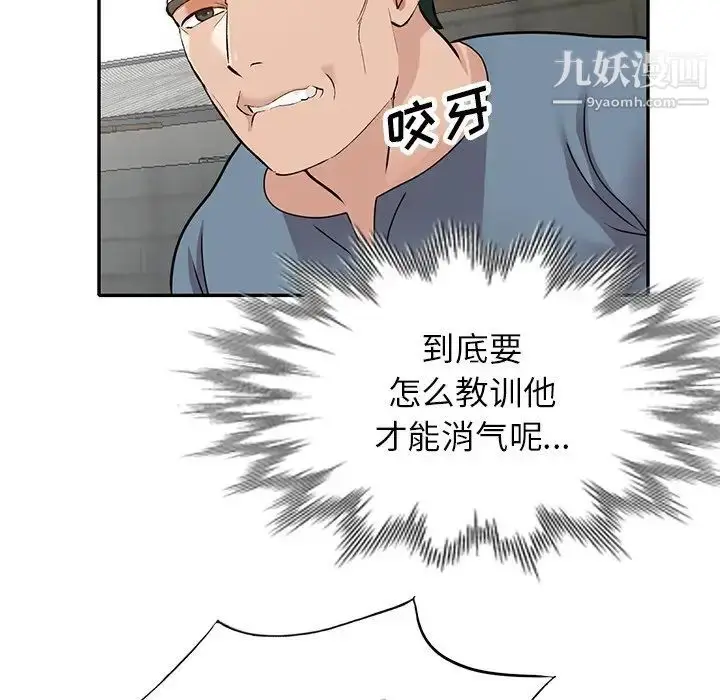 漫画《小镇上的女人们》第42话第121张图