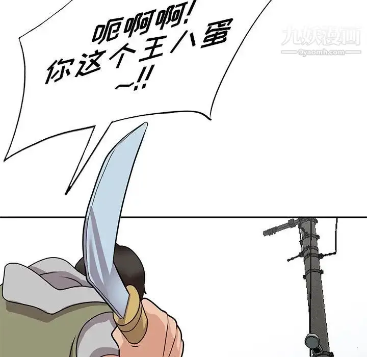漫画《小镇上的女人们》第42话第122张图