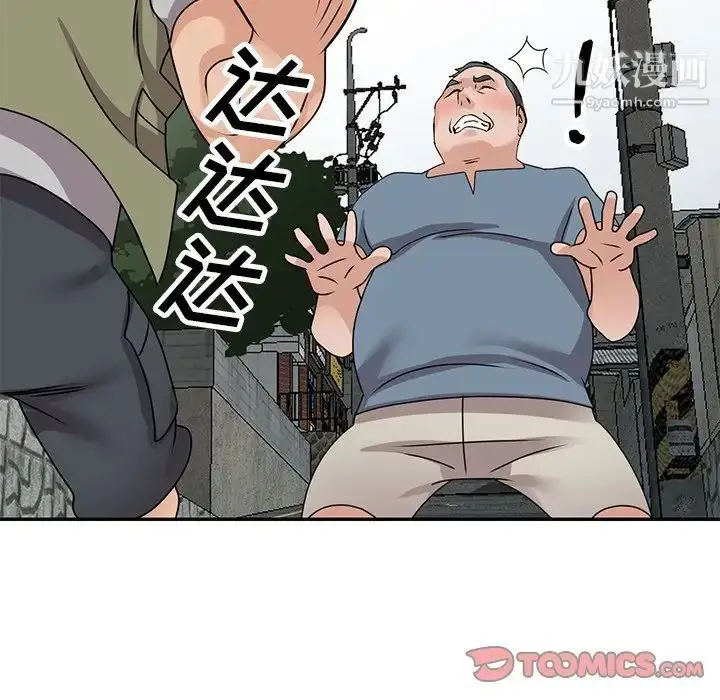 漫画《小镇上的女人们》第42话第123张图