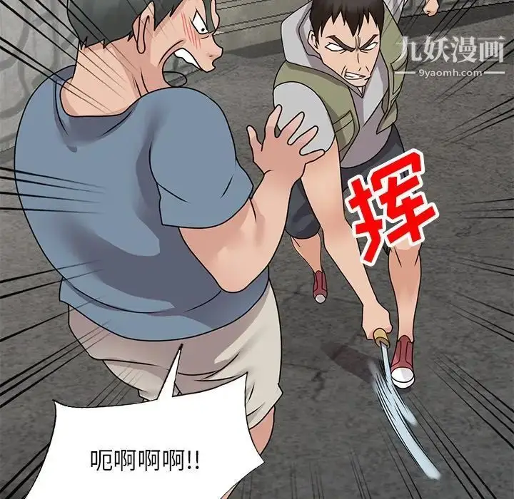 漫画《小镇上的女人们》第42话第125张图