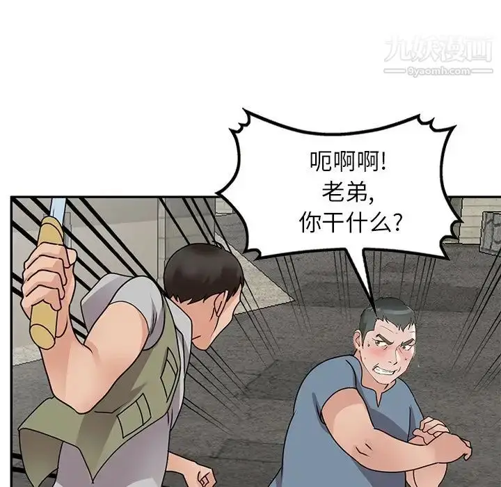 漫画《小镇上的女人们》第42话第127张图