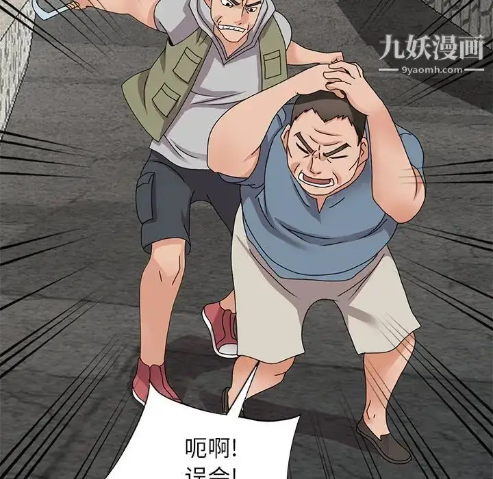 漫画《小镇上的女人们》第42话第132张图