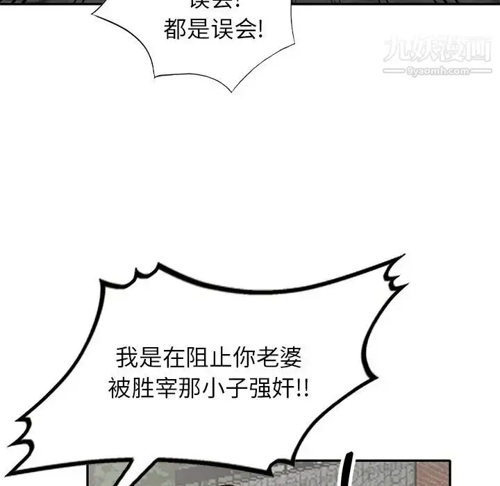 漫画《小镇上的女人们》第42话第133张图