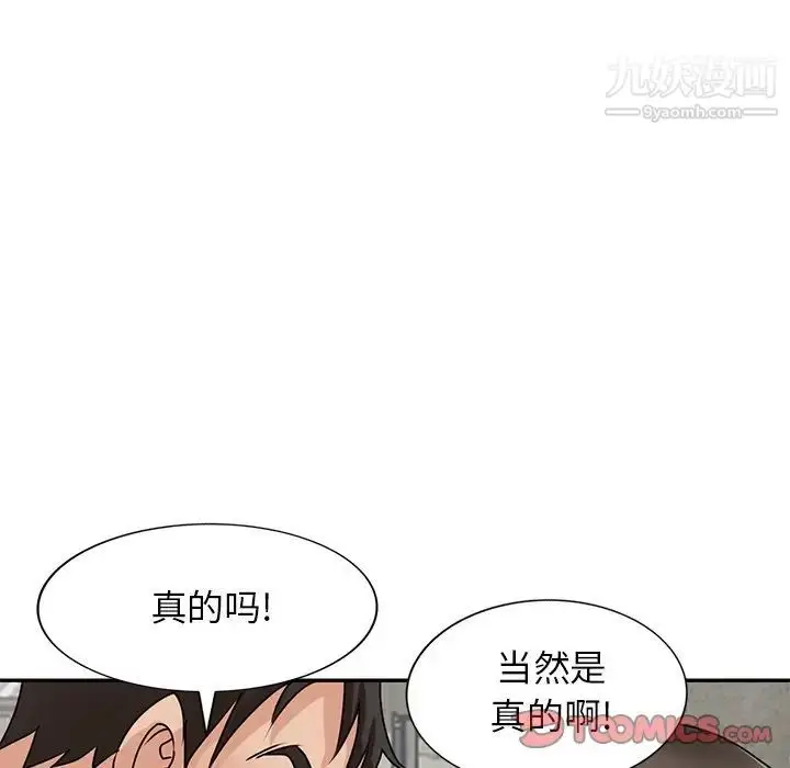 漫画《小镇上的女人们》第42话第135张图