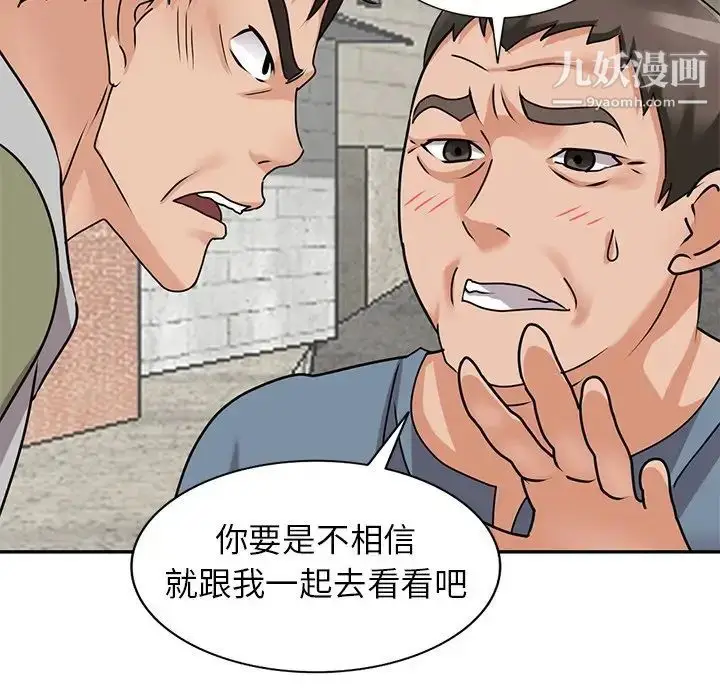 漫画《小镇上的女人们》第42话第136张图