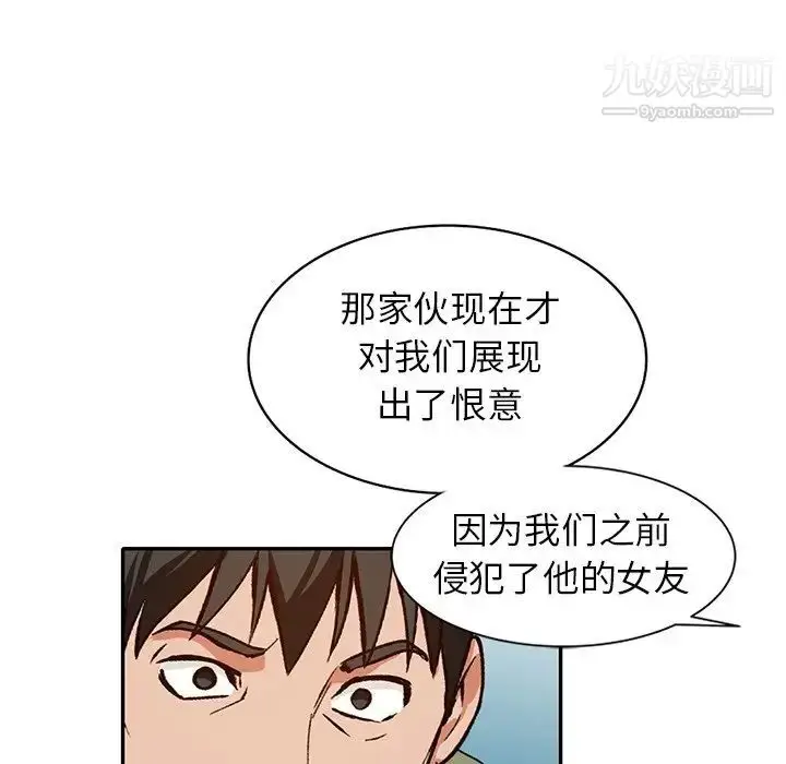 漫画《小镇上的女人们》第42话第137张图