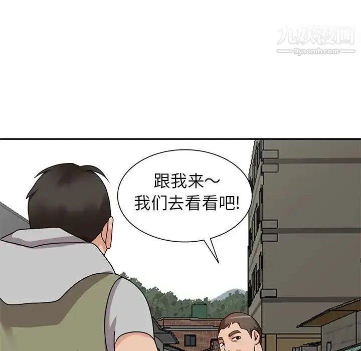 漫画《小镇上的女人们》第42话第139张图