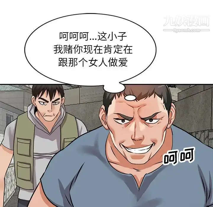 漫画《小镇上的女人们》第42话第142张图