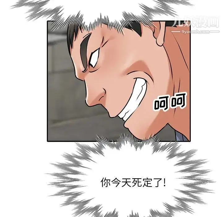 漫画《小镇上的女人们》第42话第144张图