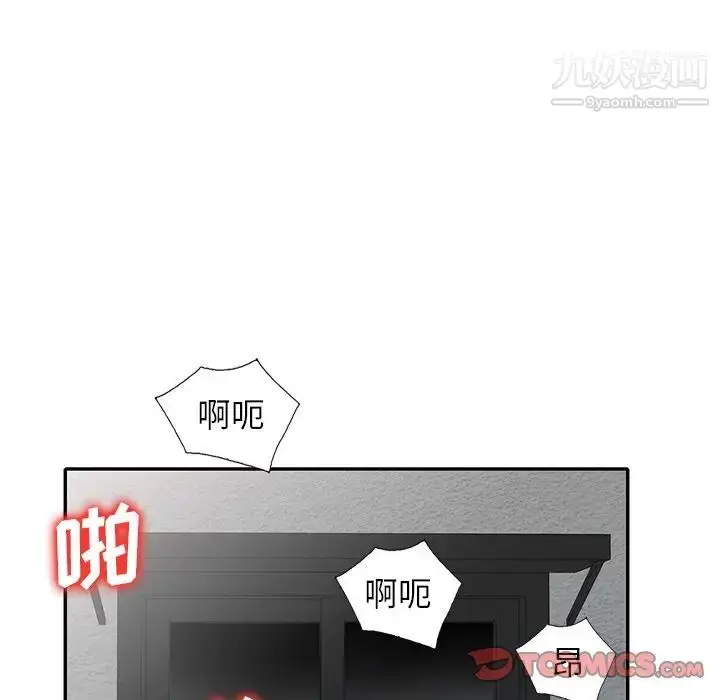 漫画《小镇上的女人们》第42话第147张图
