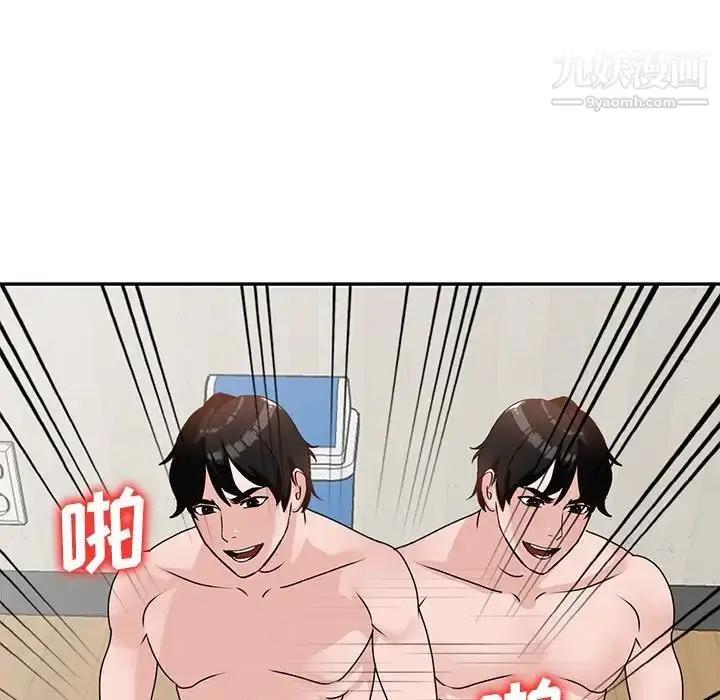 漫画《小镇上的女人们》第42话第149张图