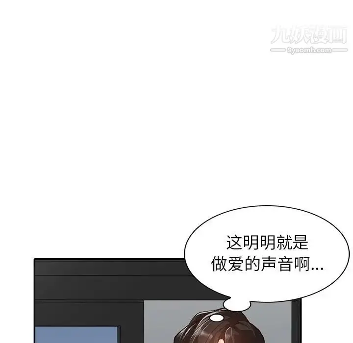 漫画《小镇上的女人们》第42话第19张图