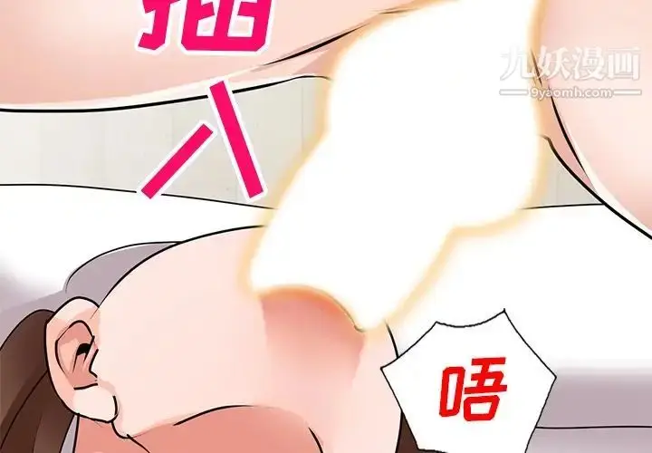 漫画《小镇上的女人们》第42话第2张图