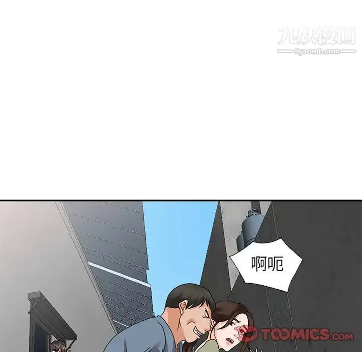 漫画《小镇上的女人们》第42话第21张图