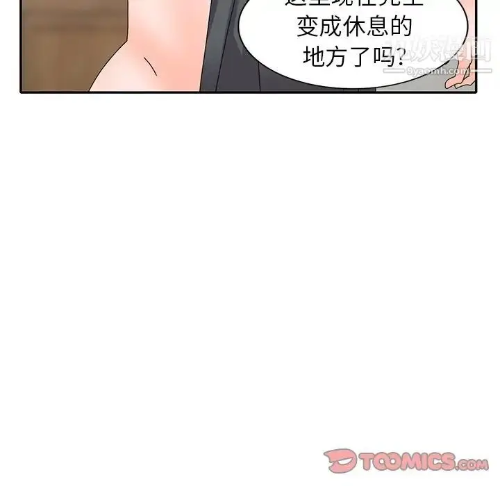 漫画《小镇上的女人们》第42话第27张图