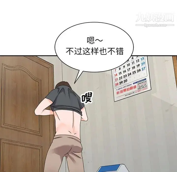 漫画《小镇上的女人们》第42话第28张图