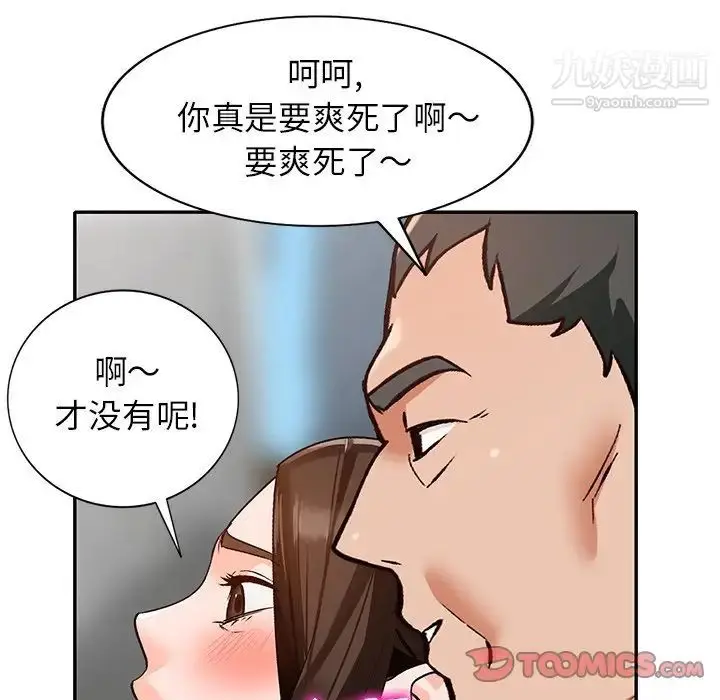 漫画《小镇上的女人们》第42话第33张图