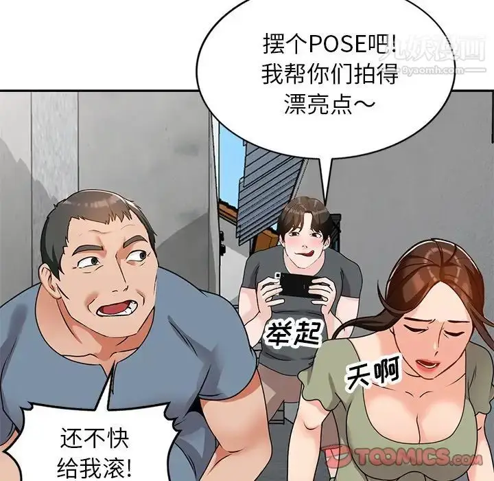 漫画《小镇上的女人们》第42话第39张图