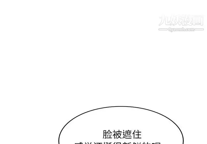 漫画《小镇上的女人们》第42话第4张图