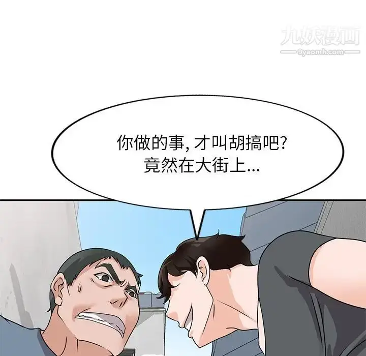 漫画《小镇上的女人们》第42话第41张图