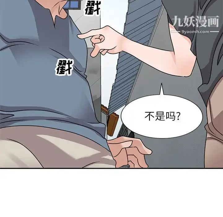 漫画《小镇上的女人们》第42话第42张图