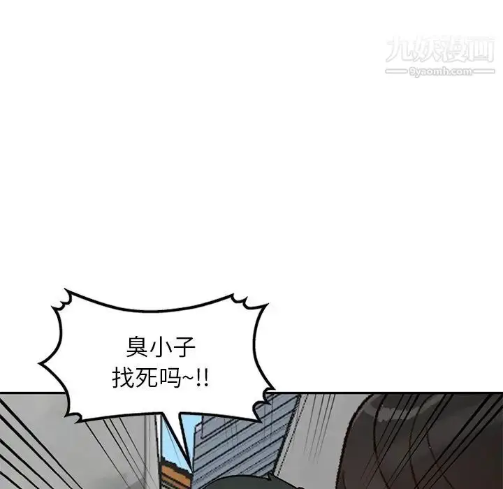 漫画《小镇上的女人们》第42话第43张图