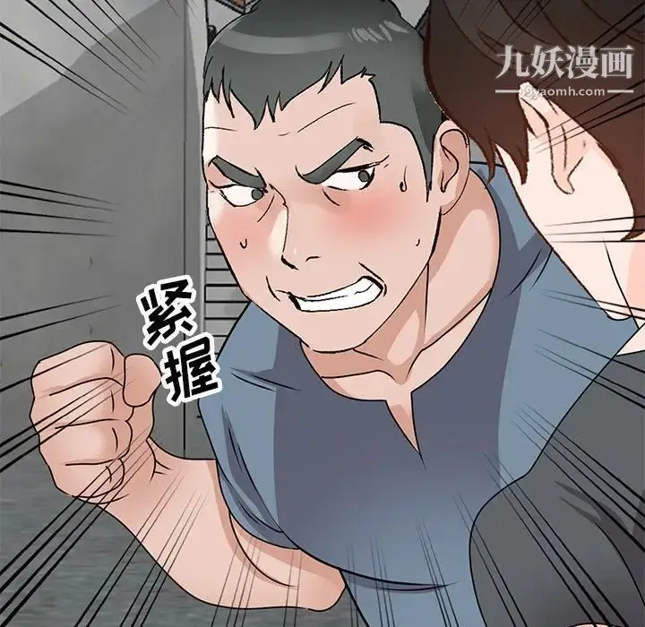 漫画《小镇上的女人们》第42话第44张图