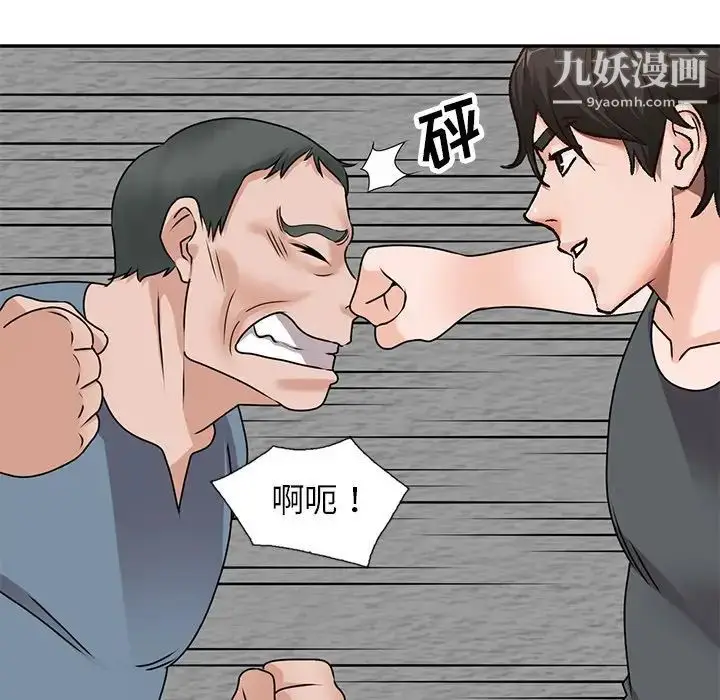 漫画《小镇上的女人们》第42话第46张图