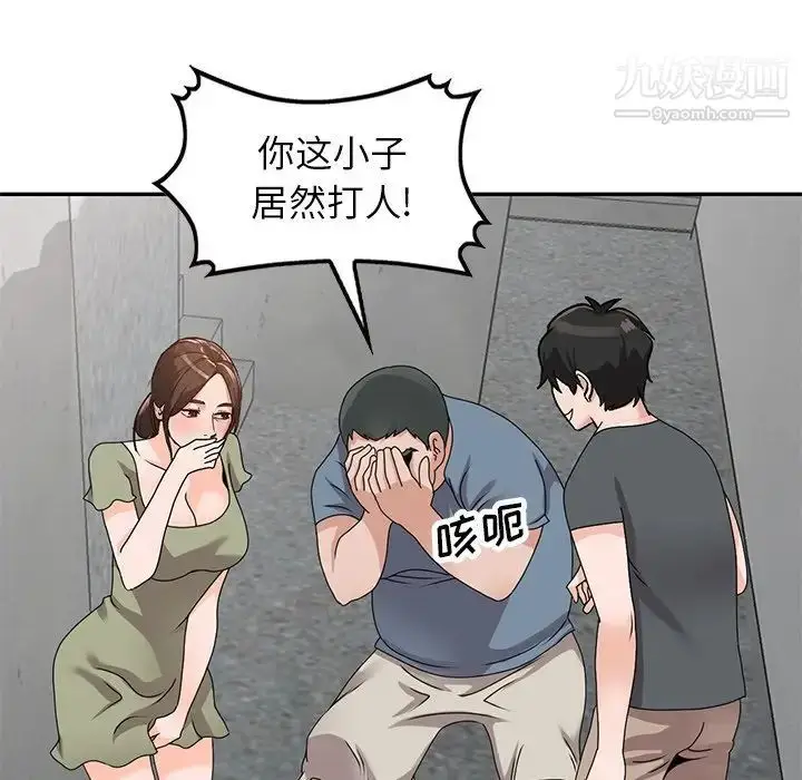 漫画《小镇上的女人们》第42话第48张图