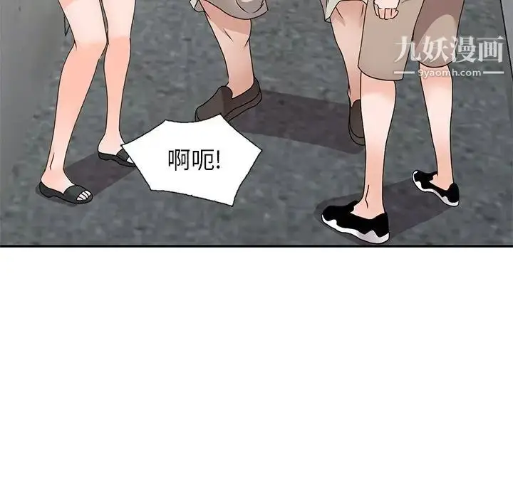 漫画《小镇上的女人们》第42话第49张图