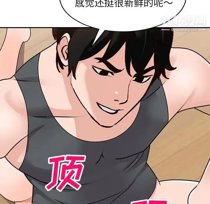 漫画《小镇上的女人们》第42话第5张图