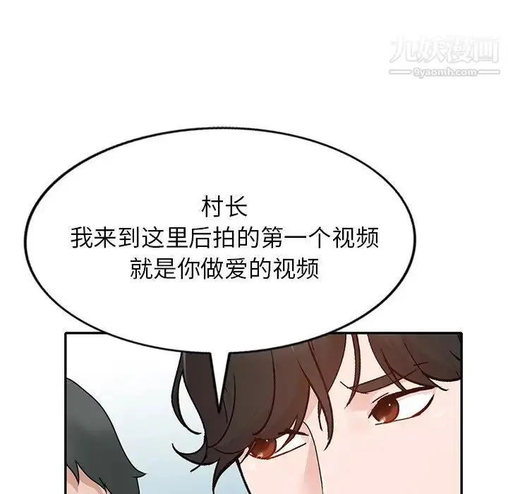 漫画《小镇上的女人们》第42话第50张图