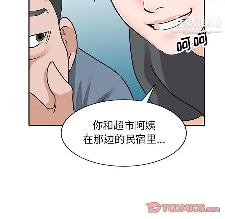 漫画《小镇上的女人们》第42话第51张图