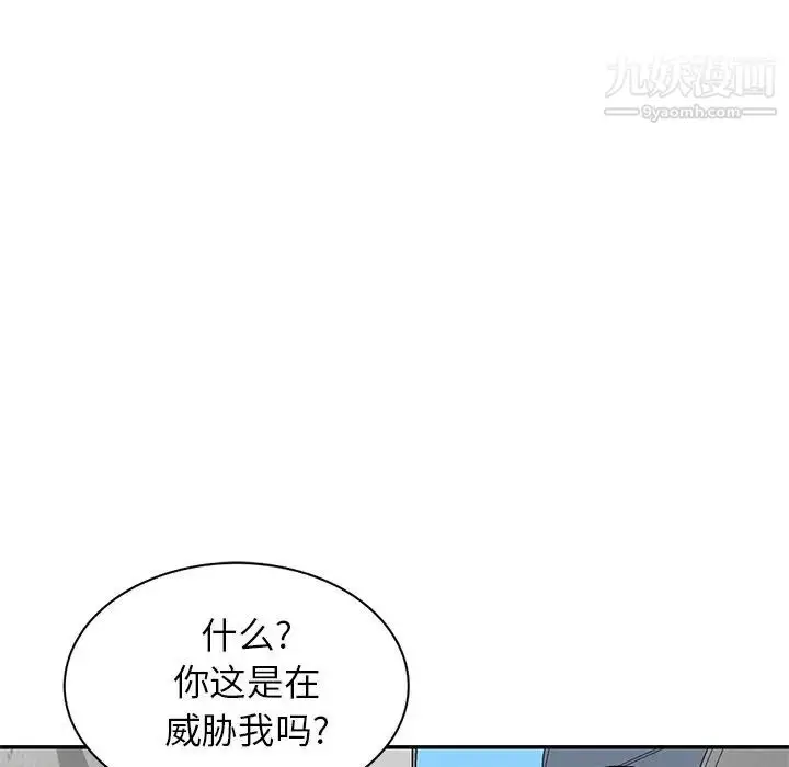 漫画《小镇上的女人们》第42话第52张图