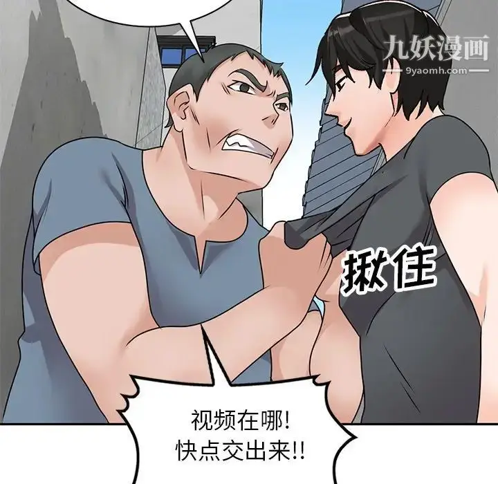 漫画《小镇上的女人们》第42话第53张图