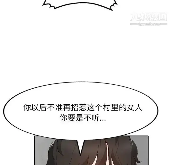 漫画《小镇上的女人们》第42话第54张图