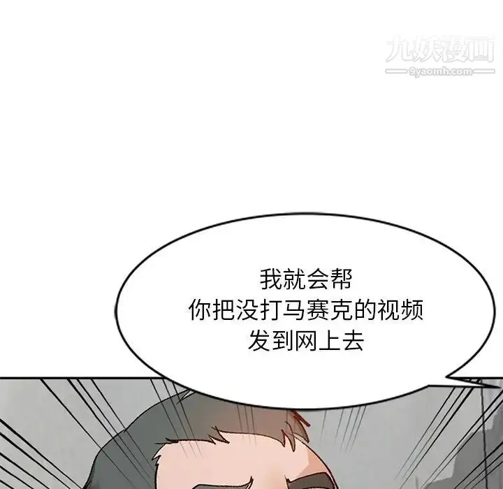 漫画《小镇上的女人们》第42话第56张图