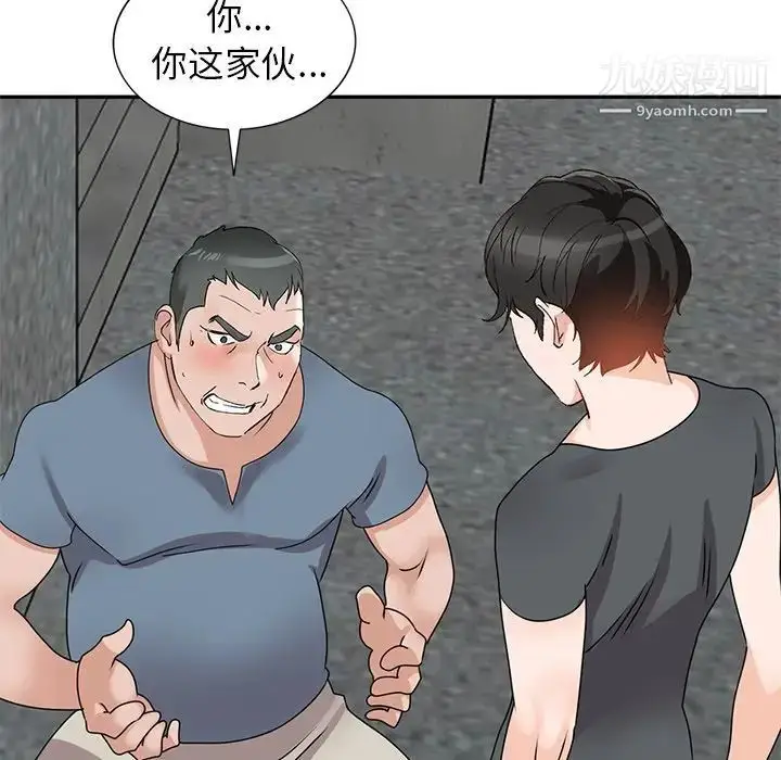 漫画《小镇上的女人们》第42话第59张图