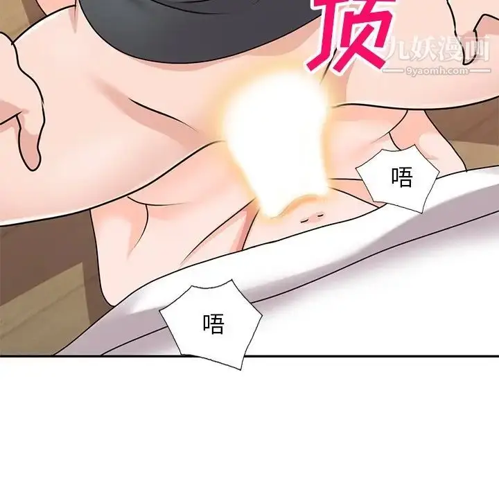 漫画《小镇上的女人们》第42话第6张图