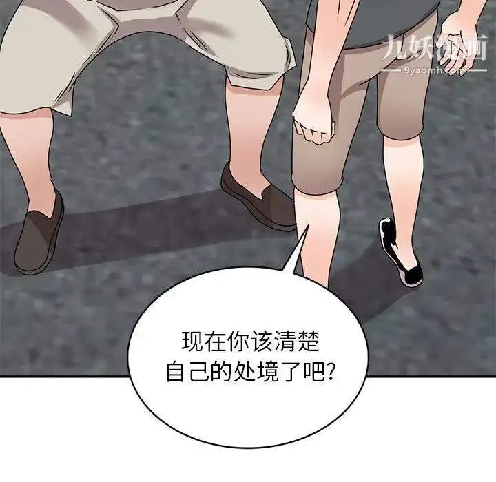 漫画《小镇上的女人们》第42话第60张图