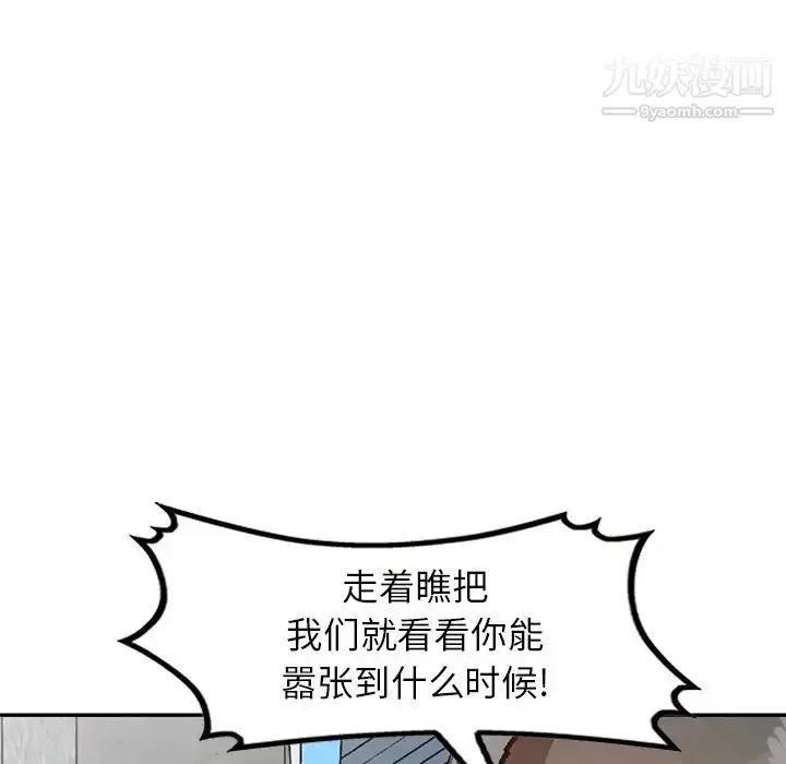 漫画《小镇上的女人们》第42话第61张图