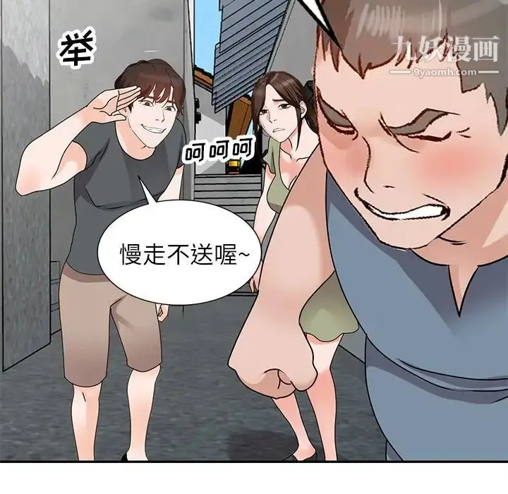 漫画《小镇上的女人们》第42话第62张图