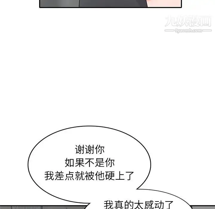 漫画《小镇上的女人们》第42话第65张图