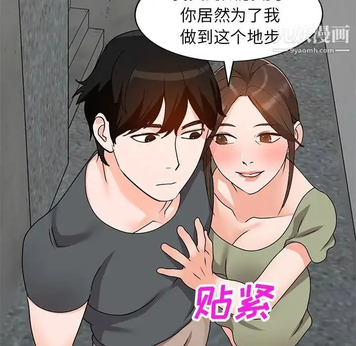 漫画《小镇上的女人们》第42话第66张图