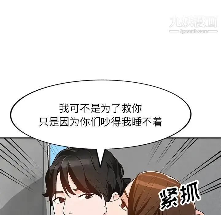 漫画《小镇上的女人们》第42话第68张图