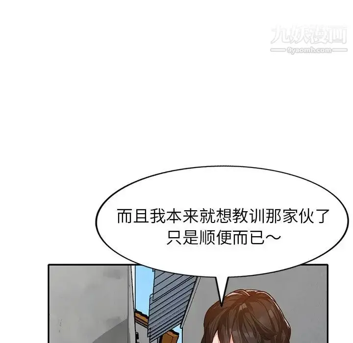 漫画《小镇上的女人们》第42话第70张图