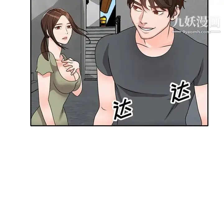 漫画《小镇上的女人们》第42话第71张图